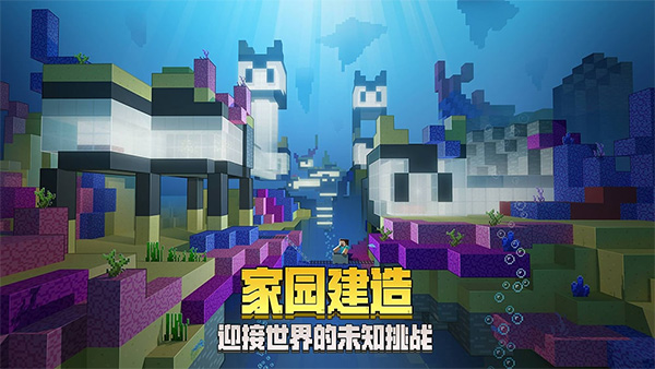 我的世界正版