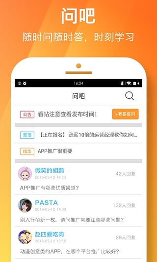 鸟哥笔记APP