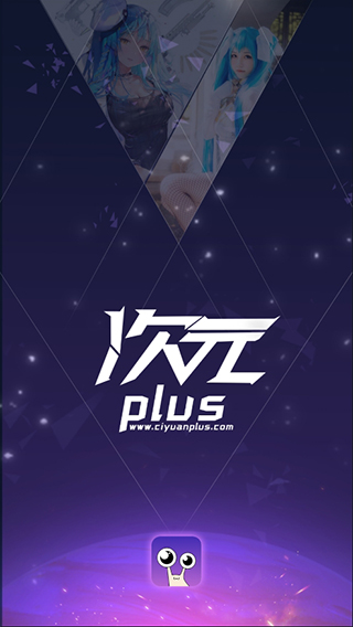 次元PLUS安卓版