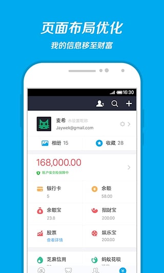 支付宝
