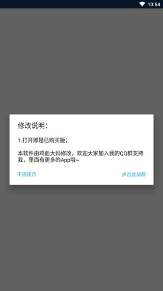 学韩语app破解版