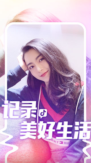 抖音短视频app