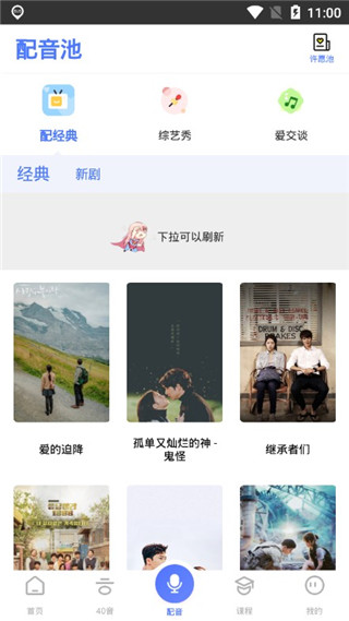 羊驼韩语app