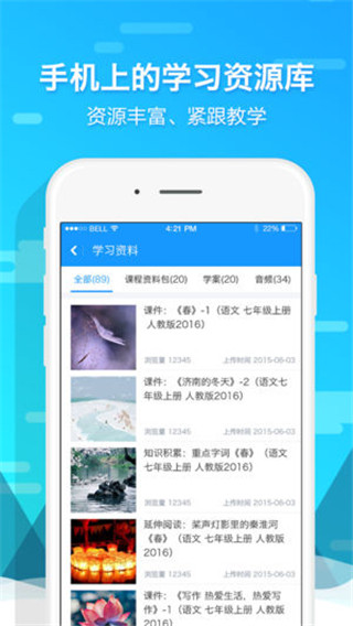 贝壳网APP