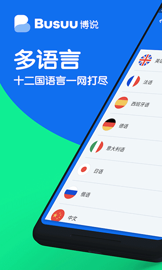 博说app