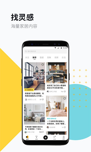 住小帮APP