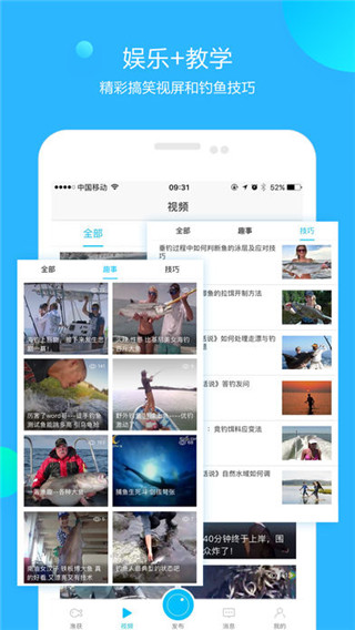 优钓APP