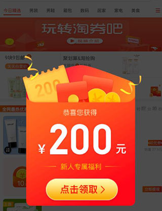 淘券吧APP