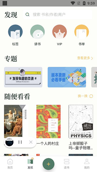 藏书馆破解版无限借阅