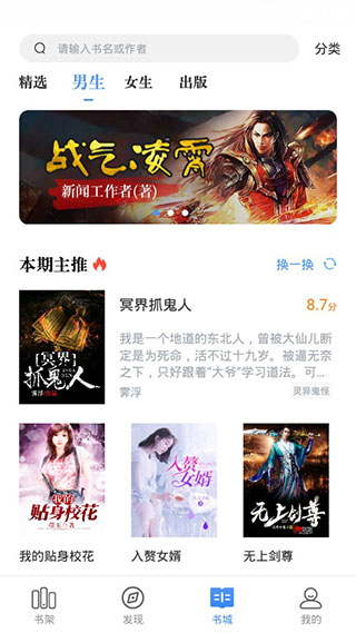 明阅小说软件破解版