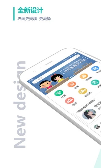 恩启社区app