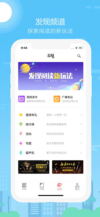 沃阅读app
