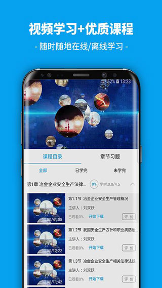 链工宝APP