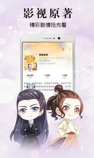 飞读小说APP