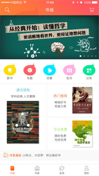 爱洋葱阅读app