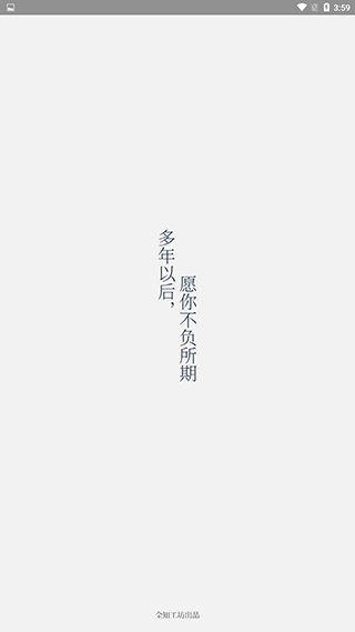 给未来写封信app