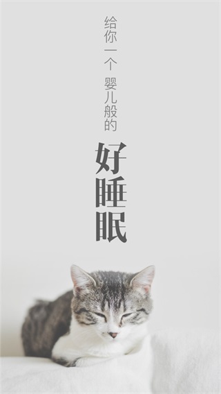小睡眠