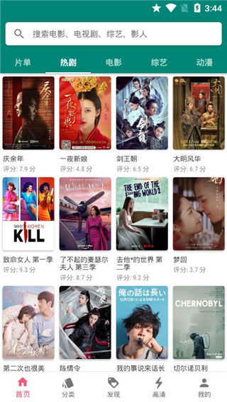 心动剧场破解版
