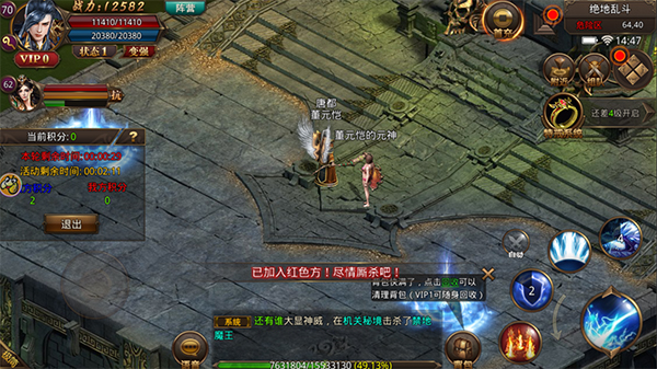 龙腾传世官方版