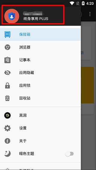 第二空间破解版