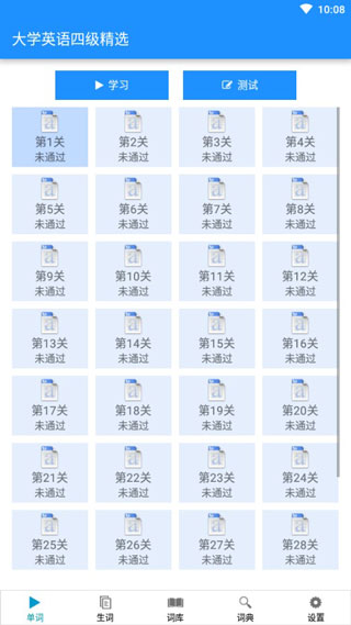 边走边听背单词破解版