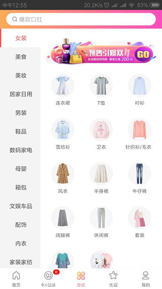 淘劵宝app破解版