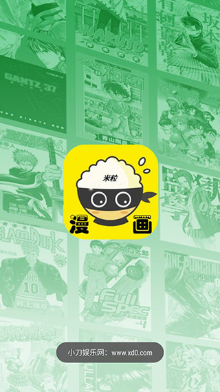 米粒漫画app破解版