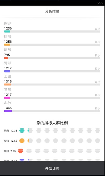 马甲线app官方版下载