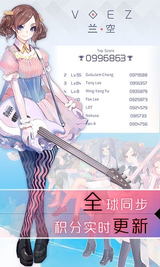 兰空voez官方版