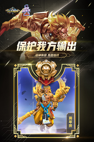 小米超神体验服