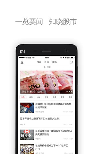 几何股票app