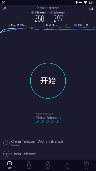 Speedtest去广告破解版