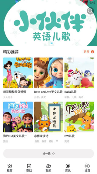 奇乐儿童app破解版
