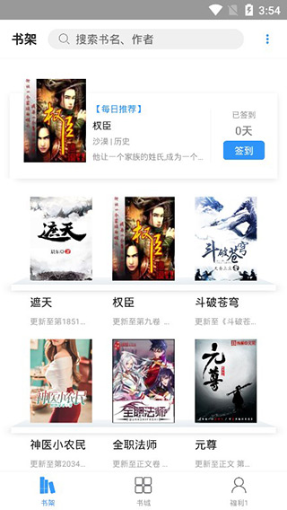 美阅小说下载