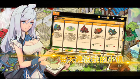 超冒险小镇物语内购破解版