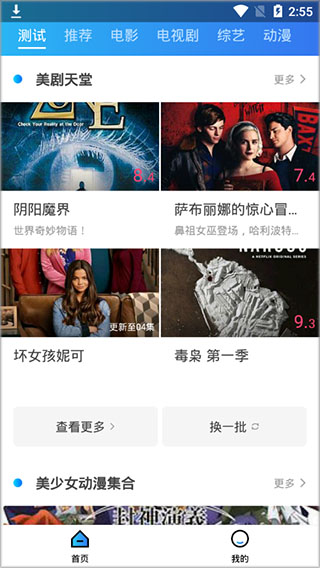 袋熊影视app破解版