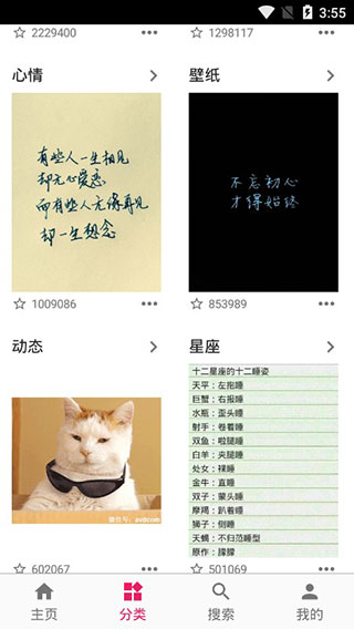 图片搜搜app去广告最新破解版