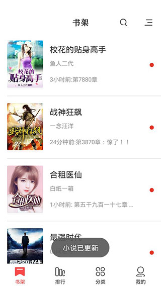 快读免费小说去广告破解版
