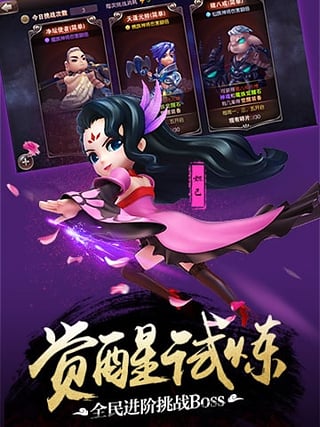师父有妖气手游