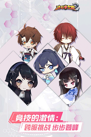 决斗之城2九游版