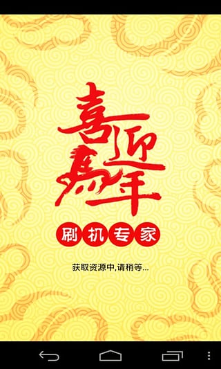 卓大师一键root手机版