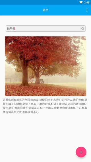 音乐助手破解版下载