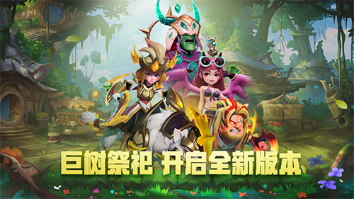 多多自走棋游戏