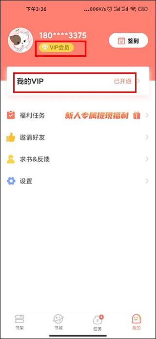 元气漫画app下载