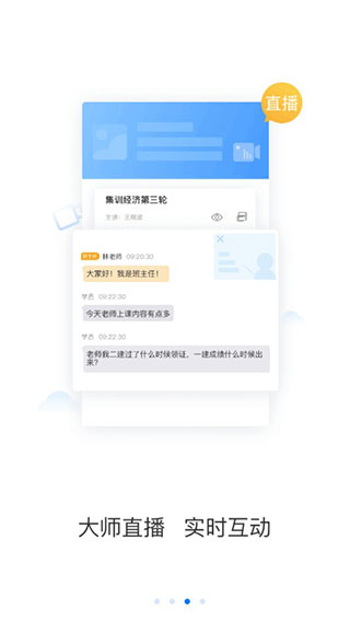 嗨学课堂官方版下载
