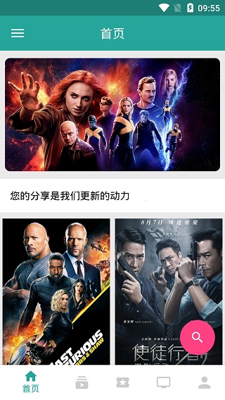 万磁王app破解版