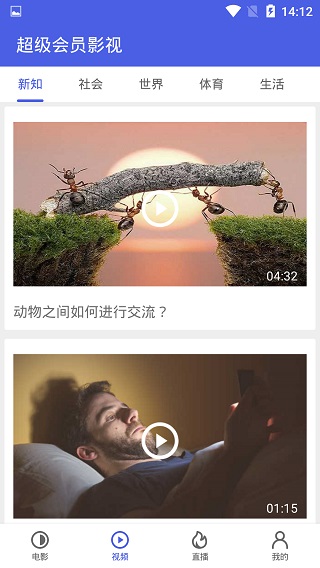 超级会员影视app