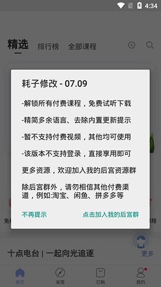 十点读书app官方版下载