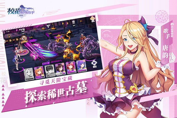 校花的贴身高手天阶岛内购破解版