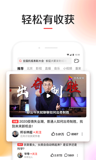 好看视频app官方版